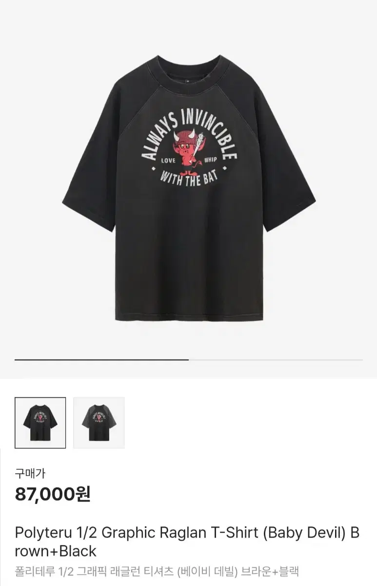 [3]폴리테루 베이비데빌 레글런 반팔 브라운블랙