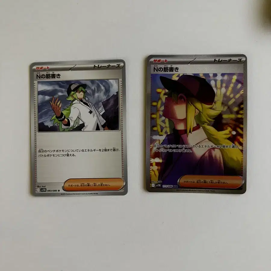 POKÉMON | 포켓몬스터 Pokemon Card Trainer N's Plan SAR 173