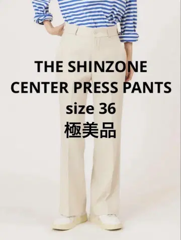 컨디션 최상! THE SHINZONE 센터 프레스 팬츠 36 사이즈
