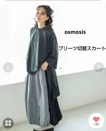 오즈모시스 osmosis 완판템 플리츠 절개 스커트