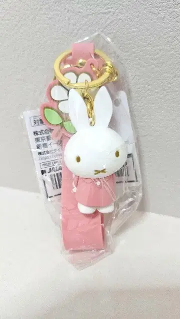 미피 키링