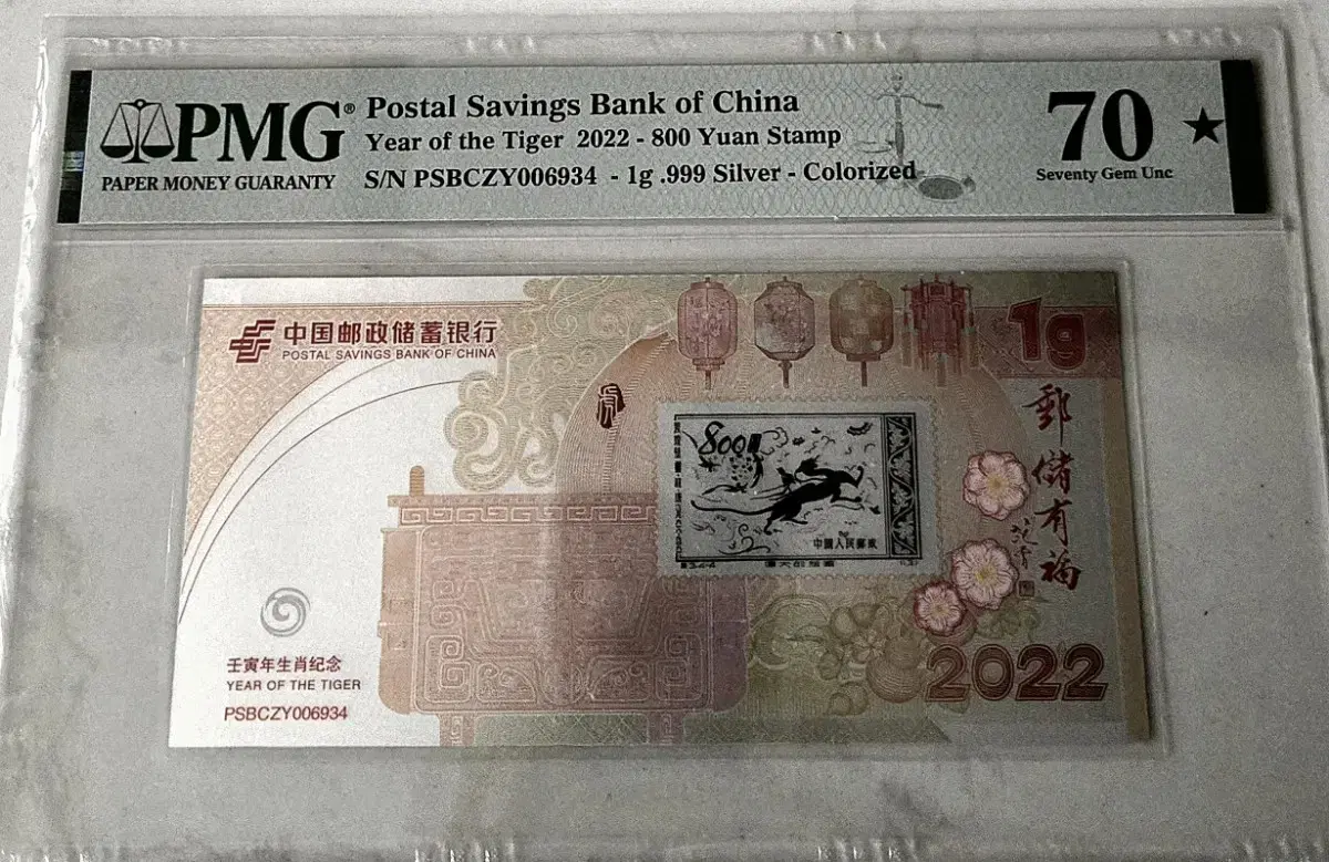 *Product No.-Ga1037* Year of the Tiger Pure Silver 1g Eunji Banknote