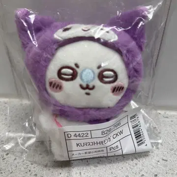 치이카와 (먼작귀) 산리오 모몽가 쿠로미 마스코트 홀더
