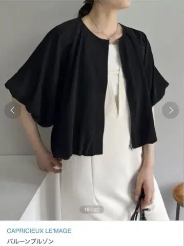 CAPRICIEUX LEMAGE 벌룬 블루종