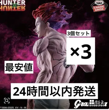 Grandista 히소카 3개 세트 피규어