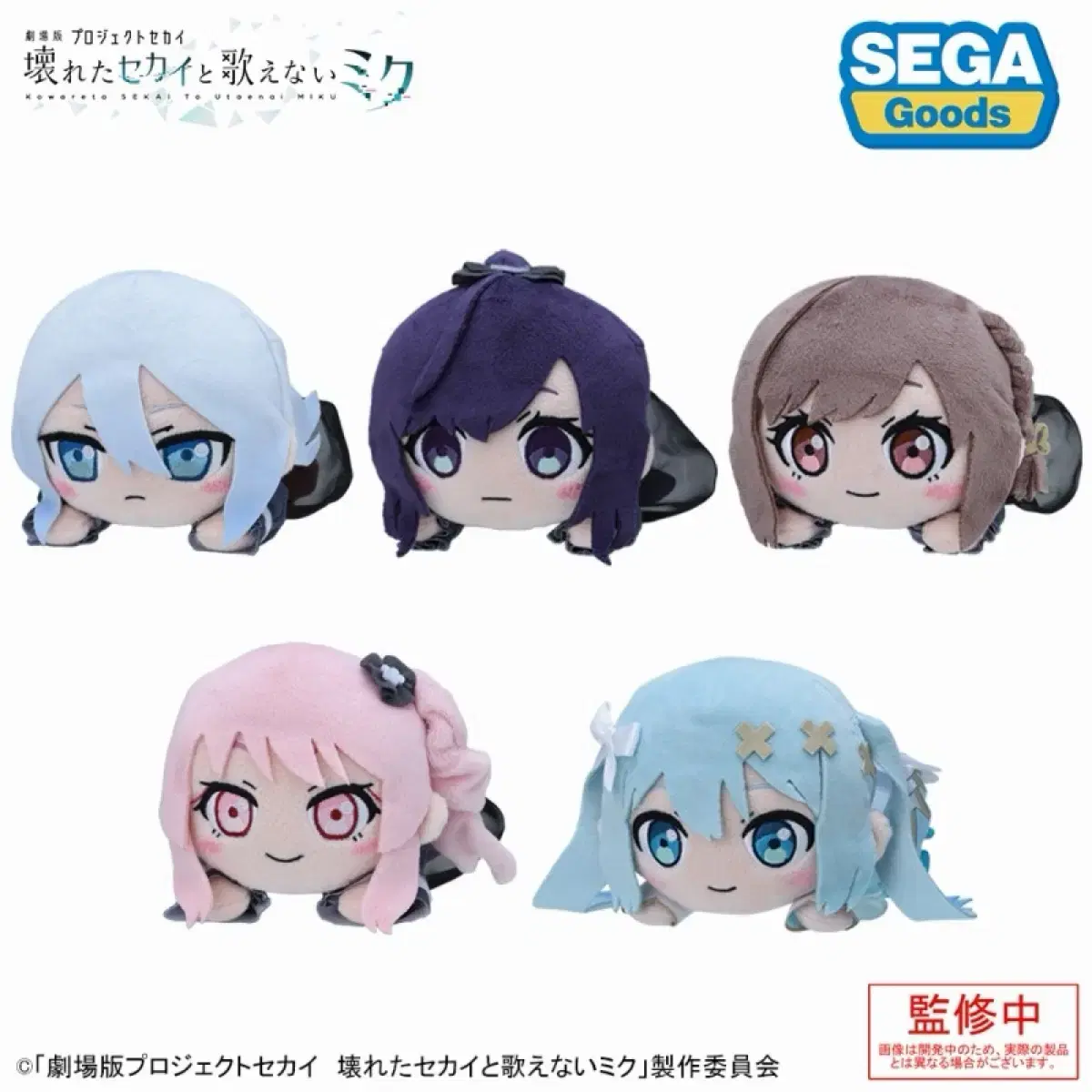 (Group Order) Project Sekai 25-ji, Nightcord de. Kanade Mafuyu Ena Mizuki Miku Movie Version Plush