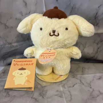 폼폼푸딩 봉제 인형 약 20cm