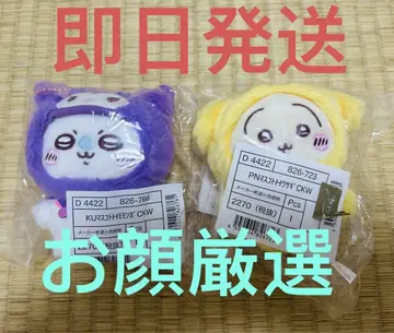 치이카와 산리오 마스코트 홀더 토끼 모몽가