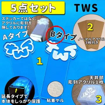 TWS 응원봉 아크릴 5개 롱 사이즈