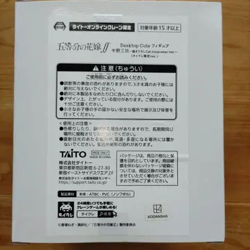 태국 한정판 5등분의 신부 데스크톱 귀여운 피규어 나카노 미쿠