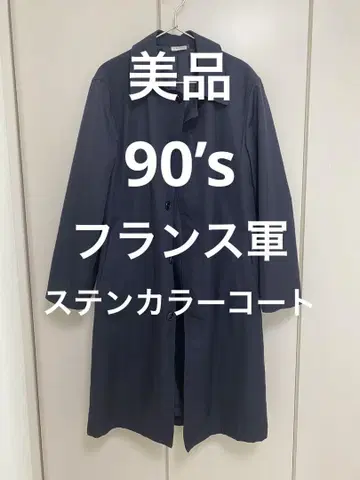 새상품급 90년대 프랑스 군 스텐카라 코트