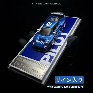 1/64 Top Art LBWK F40 w/ KATO 사인 포함