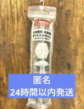 콜맨 자동 개폐 접이식 우산 55cm 다크룸 로손 차광