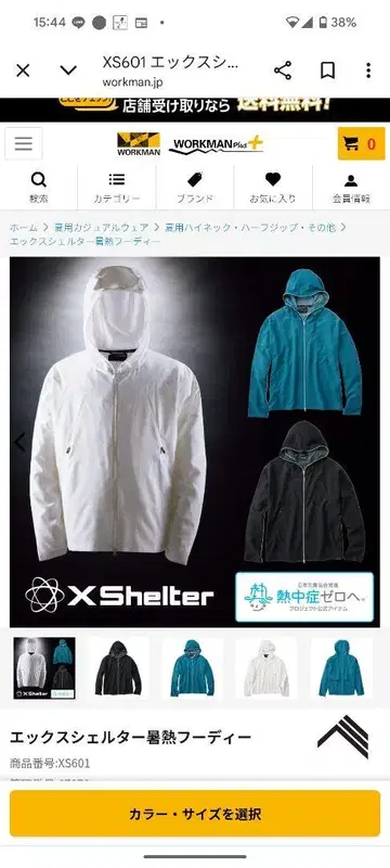 X쉘터
