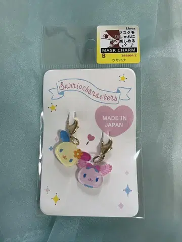 우사하나 사쿠라 참 2개 세트
