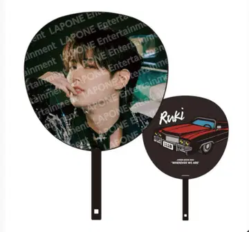 JO1 시로이와 루키 부채