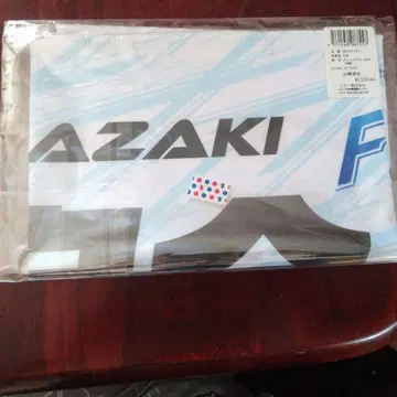 무료! 미즈노 MIZUNO 응원 타월 야마자키 소스케
