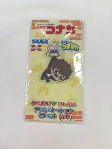 마츠다 진페이 츠마마레 아크릴 키체인