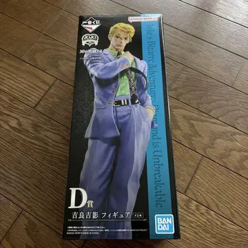 요시카게 키라 피규어 D상 반다이
