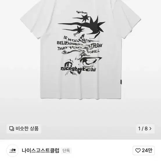 NICE GHOST CLUB | 나이스고스트클럽 Nice Ghost Club White