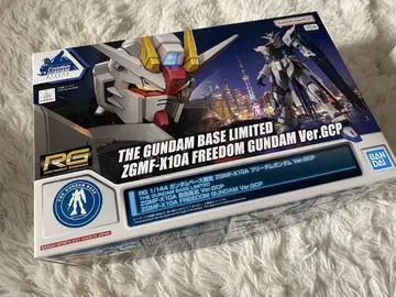RG 1/144 건담 베이스 한정판 프리덤 건담 Ver.GCP 상하이