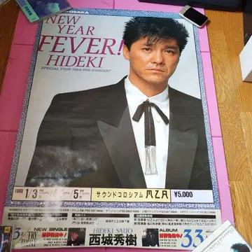 니시조 히데키 포스터 89 콘서트