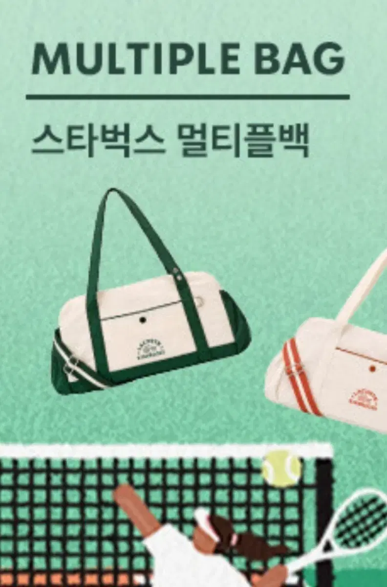 Starbucks Lacoste Bag
