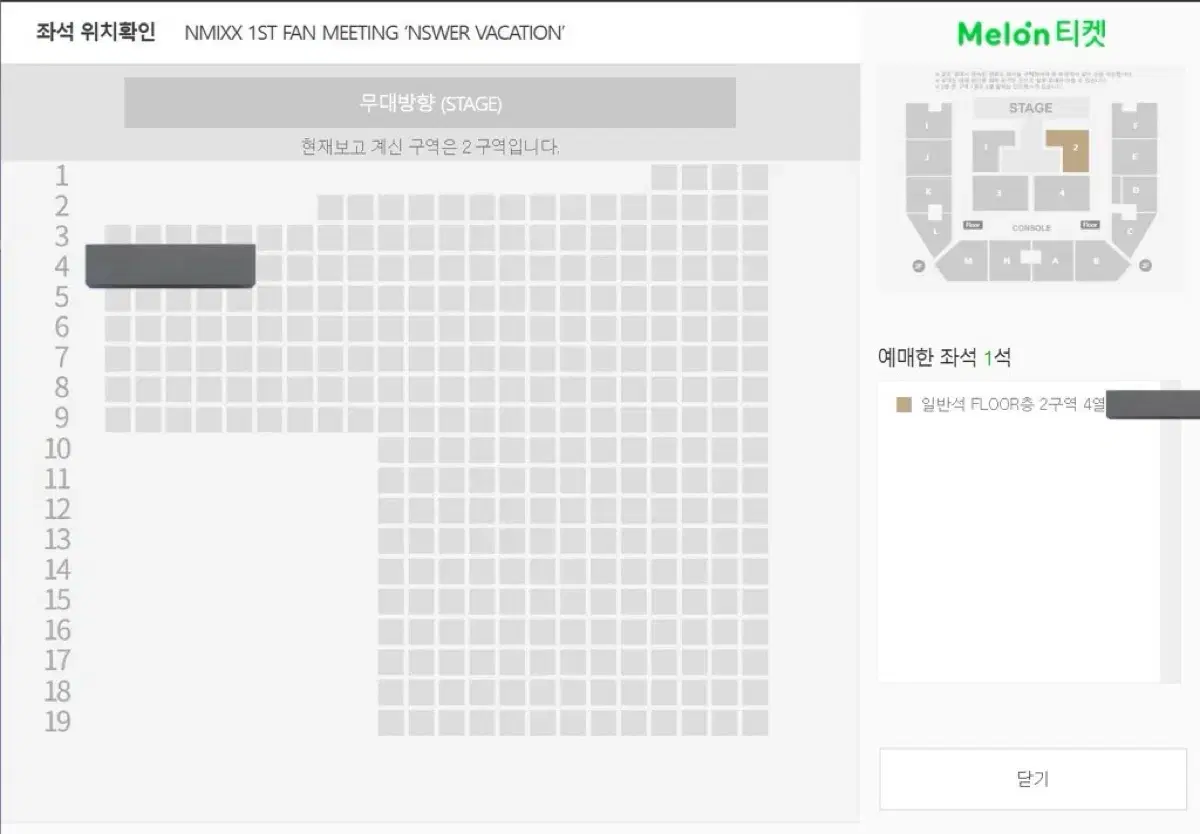 Nmixx fanmeeting wts