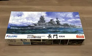 후지미 구 일본 해군 전함 나가토 개전 당시 1/500