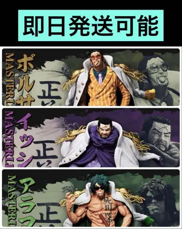 제일복권 원피스 절대적 정의 B상 C상 D상