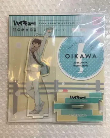 하이큐 오이카와 토오루 아크릴 스탠드 아침