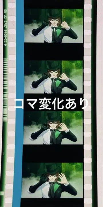 카르나이 시계 부품 필름 수령이 괴도 의상
