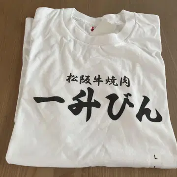 마쓰자카 소 1리터 병 티셔츠 한정판