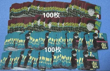 주술회전 아트 코스터 후시구로 메구미 A 100장 B100장
