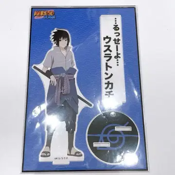 NARUTO AMNIBUS 과거와 현재 우치하 사스케 아크릴 스탠드