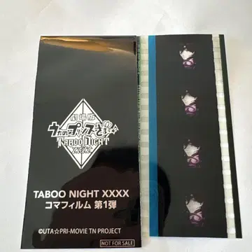 우타프리 탭나이 6주차 혜택 수레이지 시계 부품