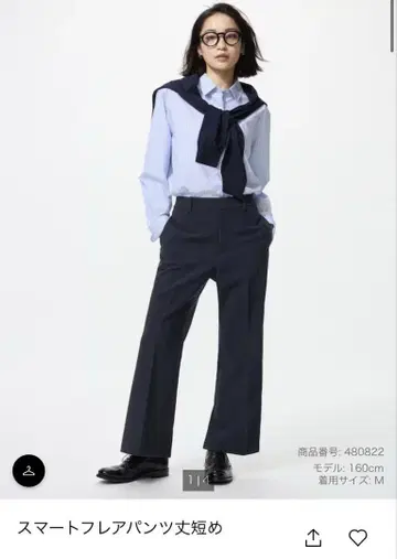 유니클로 스마트 플레어 팬츠 XS