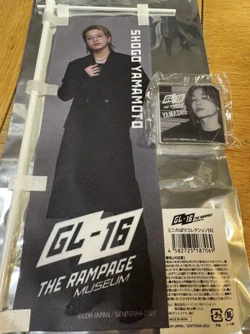 GL-16 야마모토 쇼고 세트
