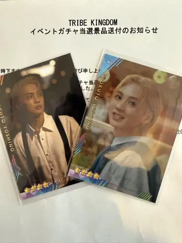 트라킨 당첨 상품 리얼 카드 요시노 키토 비쥬카 2장