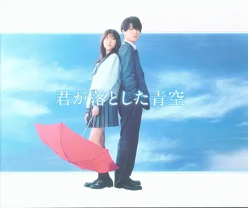 TravisJapan 네가 떨어뜨린 파란 하늘 마츠다 겐타 팜플렛