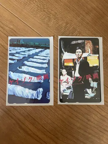 케이조쿠 카드