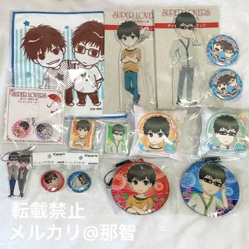 SUPER LOVERS 아키 마키 린넨 굿즈 세트