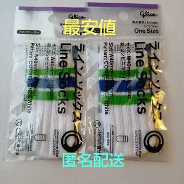 훼미리마트 한정판 파피코 양말