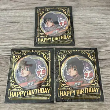 사카모토 데이 생일 캔뱃지 나구모 2022