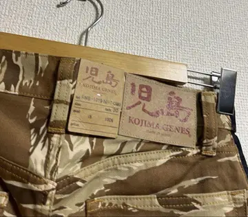 KOJIMA GENES 코지마 청바지 카모플라주 절개 데님 카모플라주