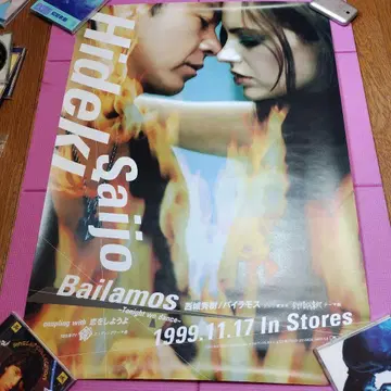 니시조 히데키 포스터 바이라모스 2