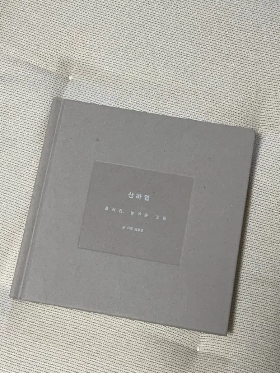 Shinee Jonghyun Sanhayup album