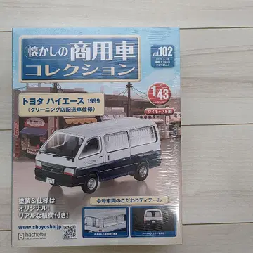 도요타 하이 에이스 1999 1/43 미니카