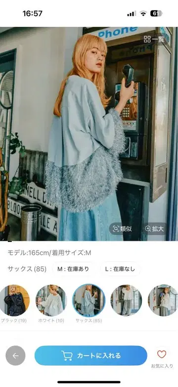 니코앤드 밴딩 모케 벌룬 블라우스 색스