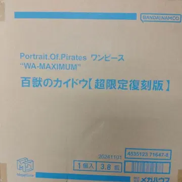 Portrait Of Pirates 원피스 백수 카이도 초한정판 복각판